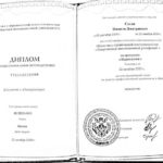 Документы - Саган Никита Дмитриевич