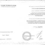 Документы - Саган Никита Дмитриевич